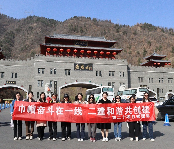 第二十項(xiàng)目管理部全體女職工合影.jpg 第二十項(xiàng)目管理部全體女職工合影.jpg