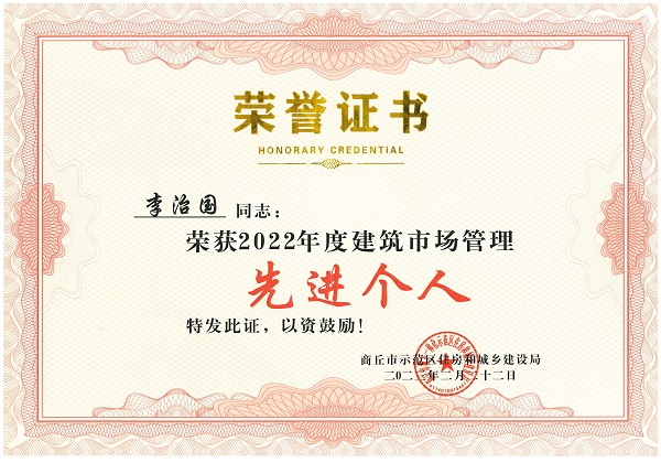 3 先進(jìn)個(gè)人 證書.jpg