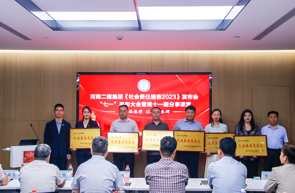 7-1與會領(lǐng)導為先進基層黨總支頒獎.png 7-1與會領(lǐng)導為先進基層黨總支頒獎.png