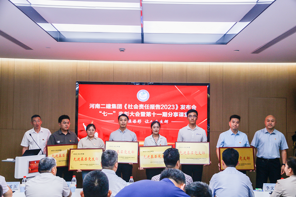 7-3與會領(lǐng)導為先進基層黨支部頒獎.png 7-3與會領(lǐng)導為先進基層黨支部頒獎.png