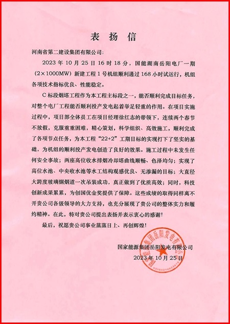 表揚信.jpg