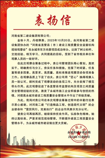 表揚信.jpg