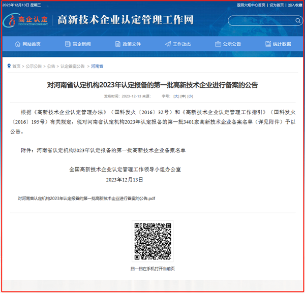 官網公告.jpg