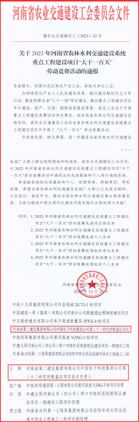 通報表揚文件.png