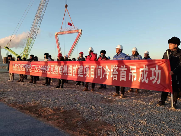 甘肅張掖電廠間冷塔工程順利首吊.png 甘肅張掖電廠間冷塔工程順利首吊.png