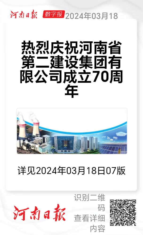 河南日?qǐng)?bào)電子版.jpg 河南日?qǐng)?bào)電子版.jpg