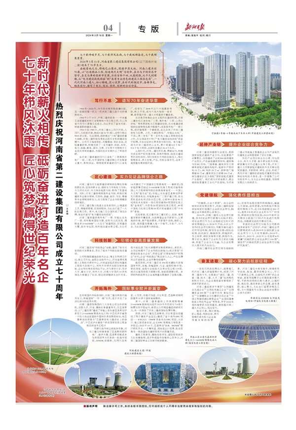 新鄉(xiāng)日?qǐng)?bào)1.jpg 新鄉(xiāng)日?qǐng)?bào)1.jpg