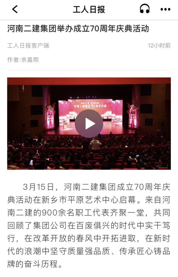 工人日?qǐng)?bào)客戶端截圖.jpg 工人日?qǐng)?bào)客戶端截圖.jpg