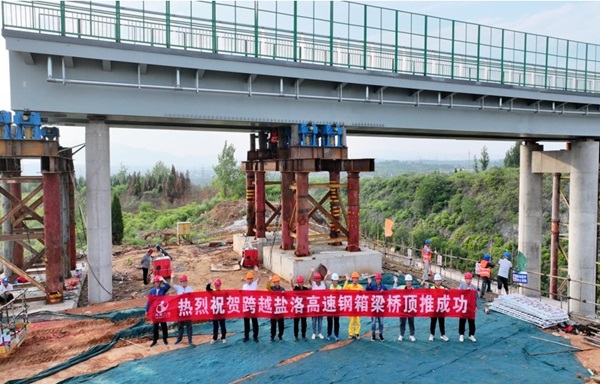 壓縮-跨鹽洛高速鋼箱梁橋頂推成功.png 壓縮-跨鹽洛高速鋼箱梁橋頂推成功.png