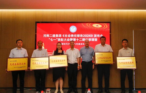 8先進(jìn)直屬黨支部頒獎(jiǎng).jpg 8先進(jìn)直屬黨支部頒獎(jiǎng).jpg