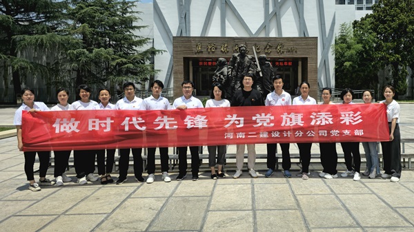 3設(shè)計(jì)分公司黨支部在焦裕祿同志紀(jì)念館前合影.jpg 3設(shè)計(jì)分公司黨支部在焦裕祿同志紀(jì)念館前合影.jpg