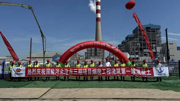 煙塔施工分公司國能滄東項目全體合影.jpg 煙塔施工分公司國能滄東項目全體合影.jpg