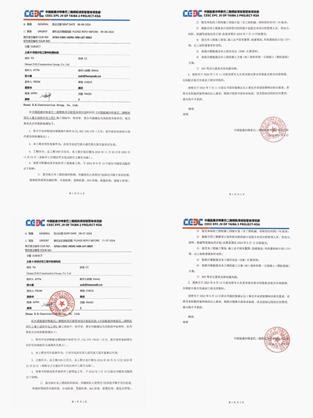 中標(biāo)通知書1.jpg 中標(biāo)通知書1.jpg
