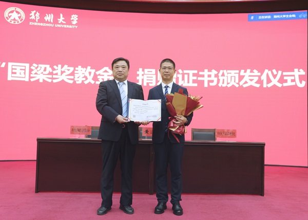 3-2鄭州大學(xué)常委、副校長(zhǎng)胡少偉為祝董頒發(fā)捐贈(zèng)證書(shū)并合影.jpg