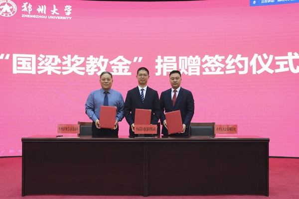3-1鄭州大學(xué)常委、副校長(zhǎng)胡少偉為祝董頒發(fā)捐贈(zèng)證書(shū)并合影.jpg