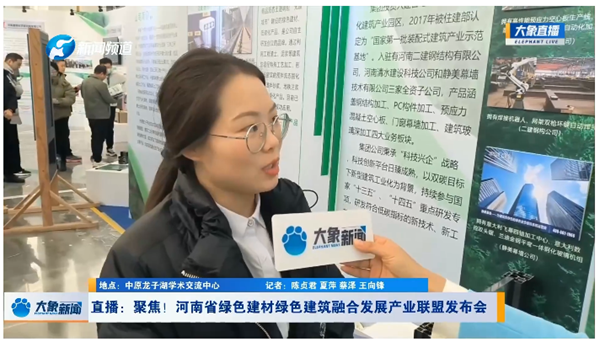 技術(shù)主管楊柳接受河南廣播電視臺大象新聞直播采訪.png 技術(shù)主管楊柳接受河南廣播電視臺大象新聞直播采訪.png