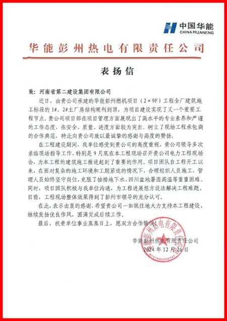 感謝信 - 副本.png 感謝信 - 副本.png