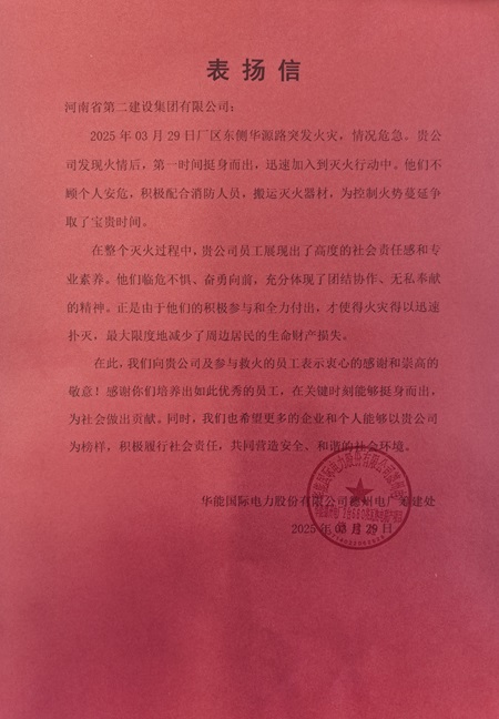 甲方表揚信.jpg