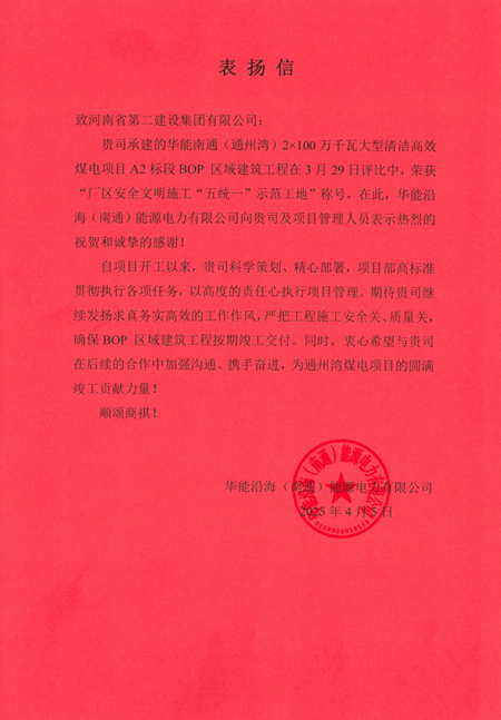 2表揚信 - 副本.png
