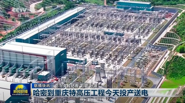 3.6月10日新聞聯(lián)播報(bào)道 - 副本.jpg