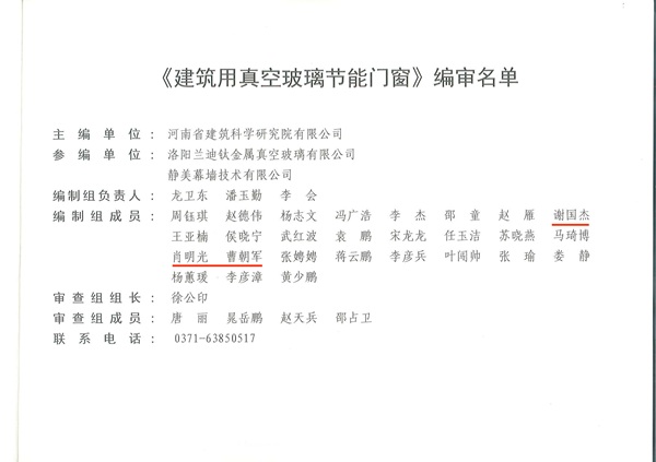 參編名單(1) - 副本.jpg 參編名單(1) - 副本.jpg